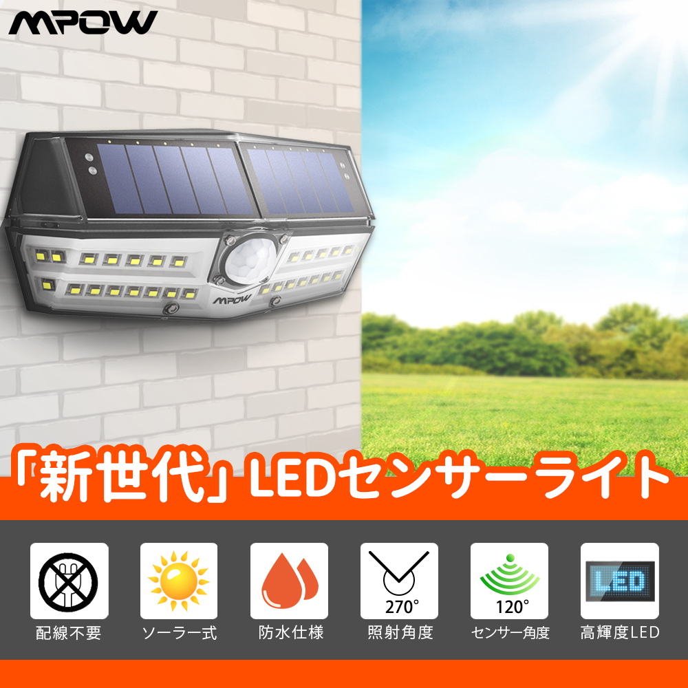 【四個セット】Mpow30LED ソーラーライトガーデンライト 灯篭 壁掛け照明 屋外 明るい センサーライト ライト 人感セン